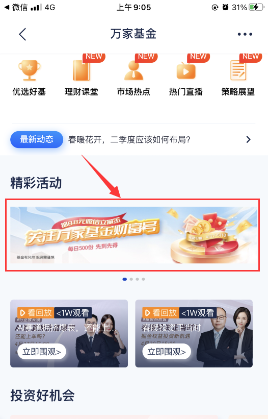 浦发抽1.08/8.8元微信立减金（每日500份）