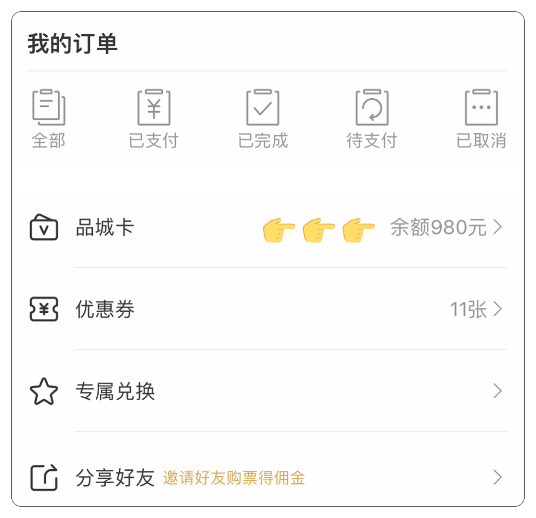 全国影院通用 | 980元电影卡 | 仅售9.9元