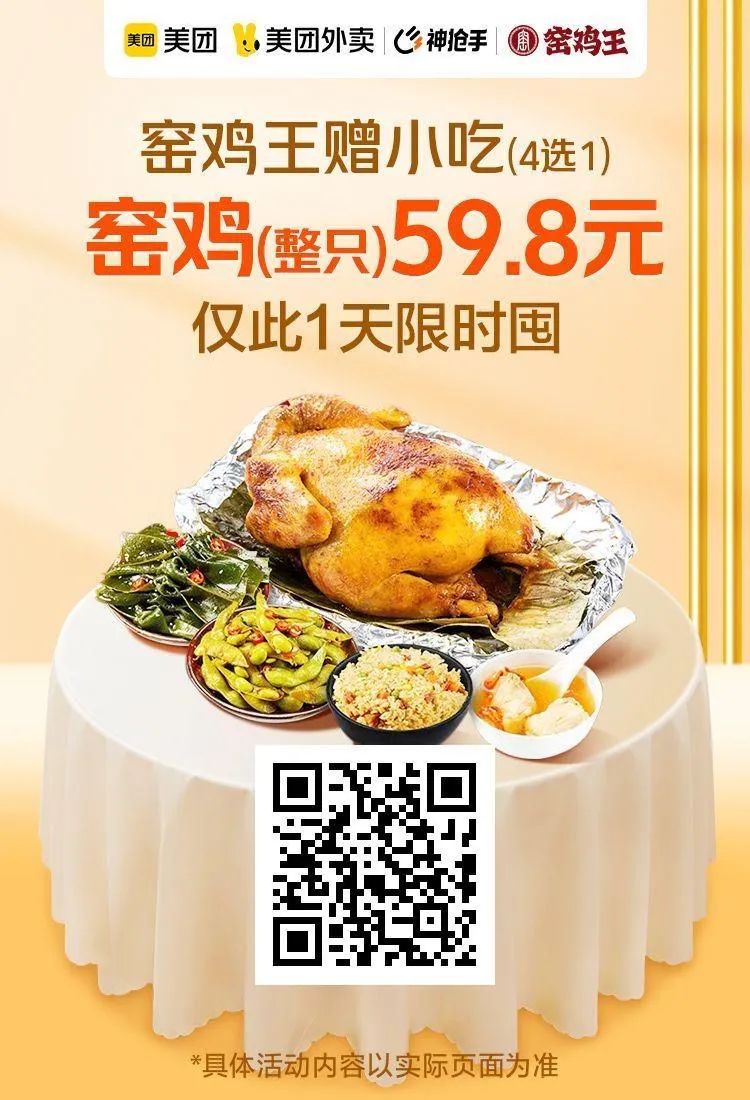 美团疯狂星期六:幸运咖3.8元,蜜雪冰城9.9元3杯,麦当劳四件套25.9元