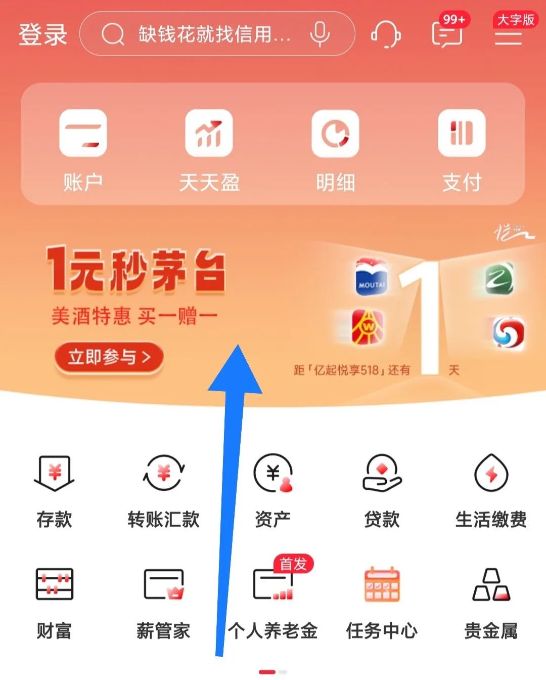 工行：亿起悦享518活动开启，1元抢茅台