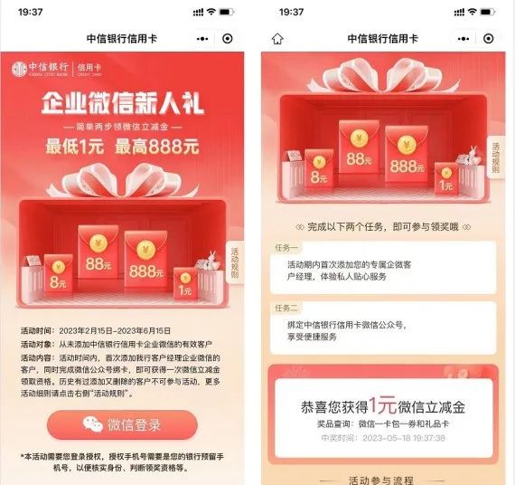 多个银行的立减金获取方式汇总