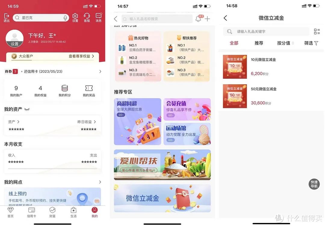 中国银行信用卡优惠活动合集