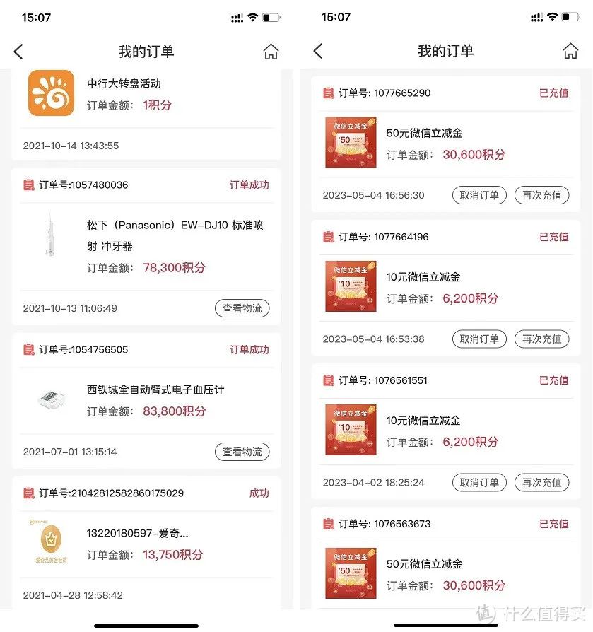 中国银行信用卡优惠活动合集