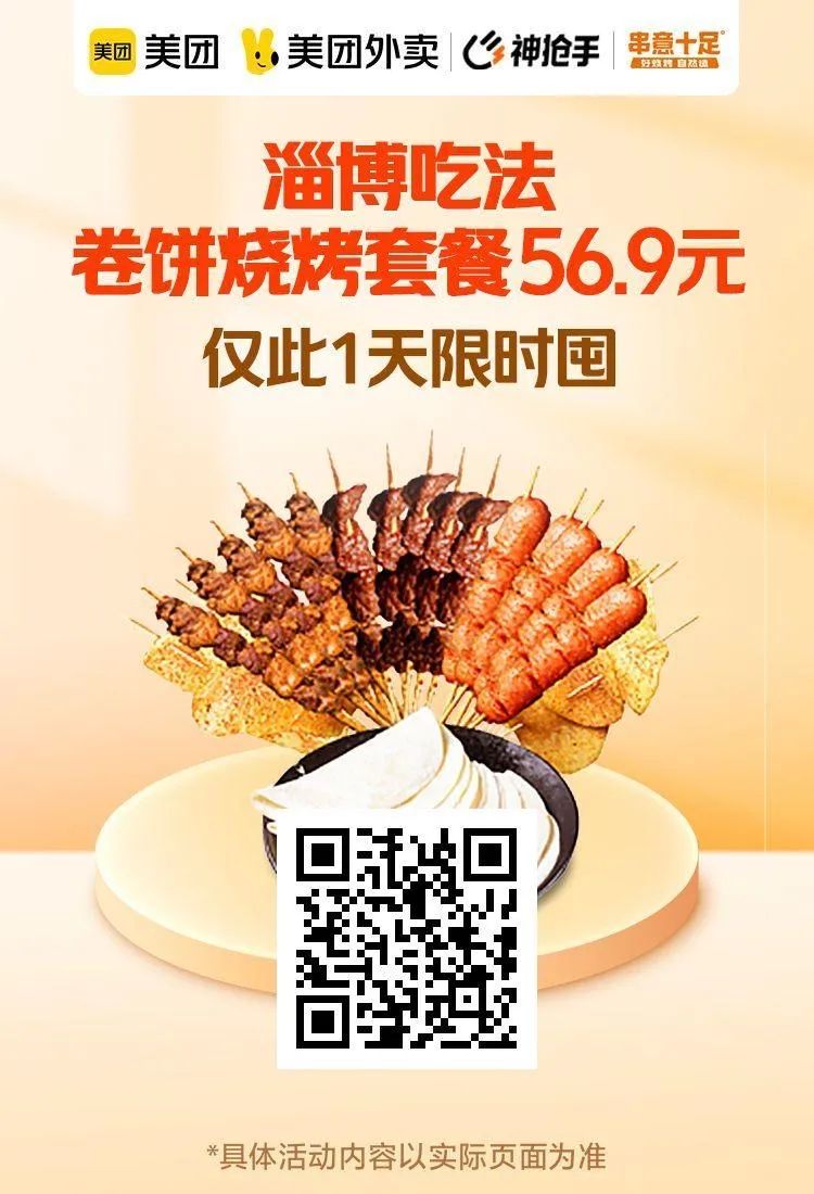 美食特惠：奈雪的茶9.9元,香辣鸡腿堡3元,必胜客套餐27.9元,沪上阿姨12.5元