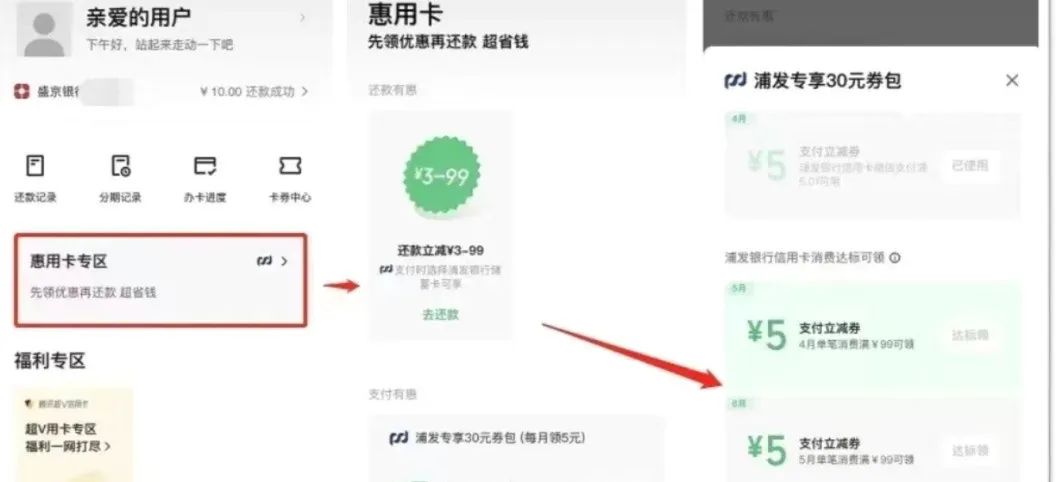 浦发银行：有机会领取30元微信立减金