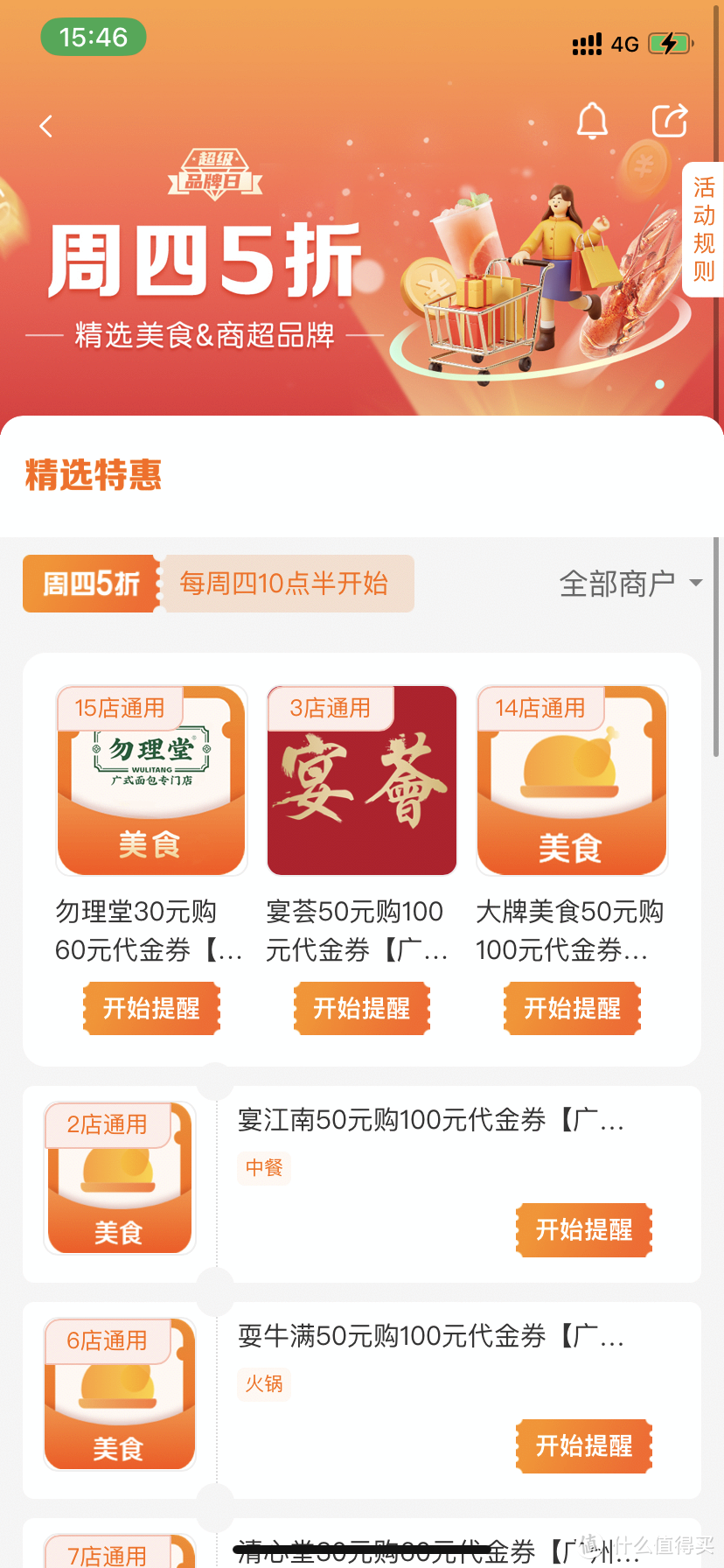 建行生活5月活动攻略