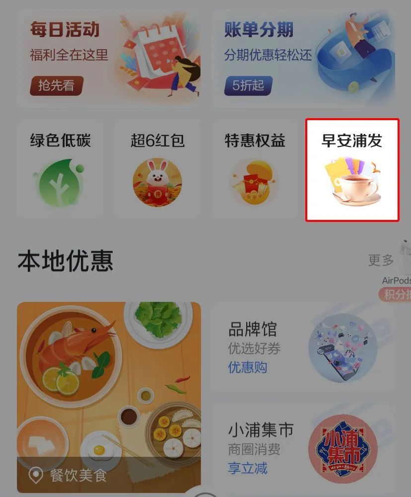 浦发银行信用卡近期活动汇总