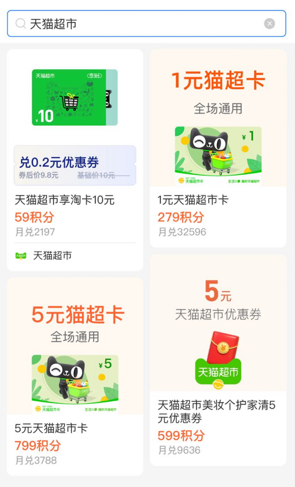 支付宝：有机会领5元猫超卡
