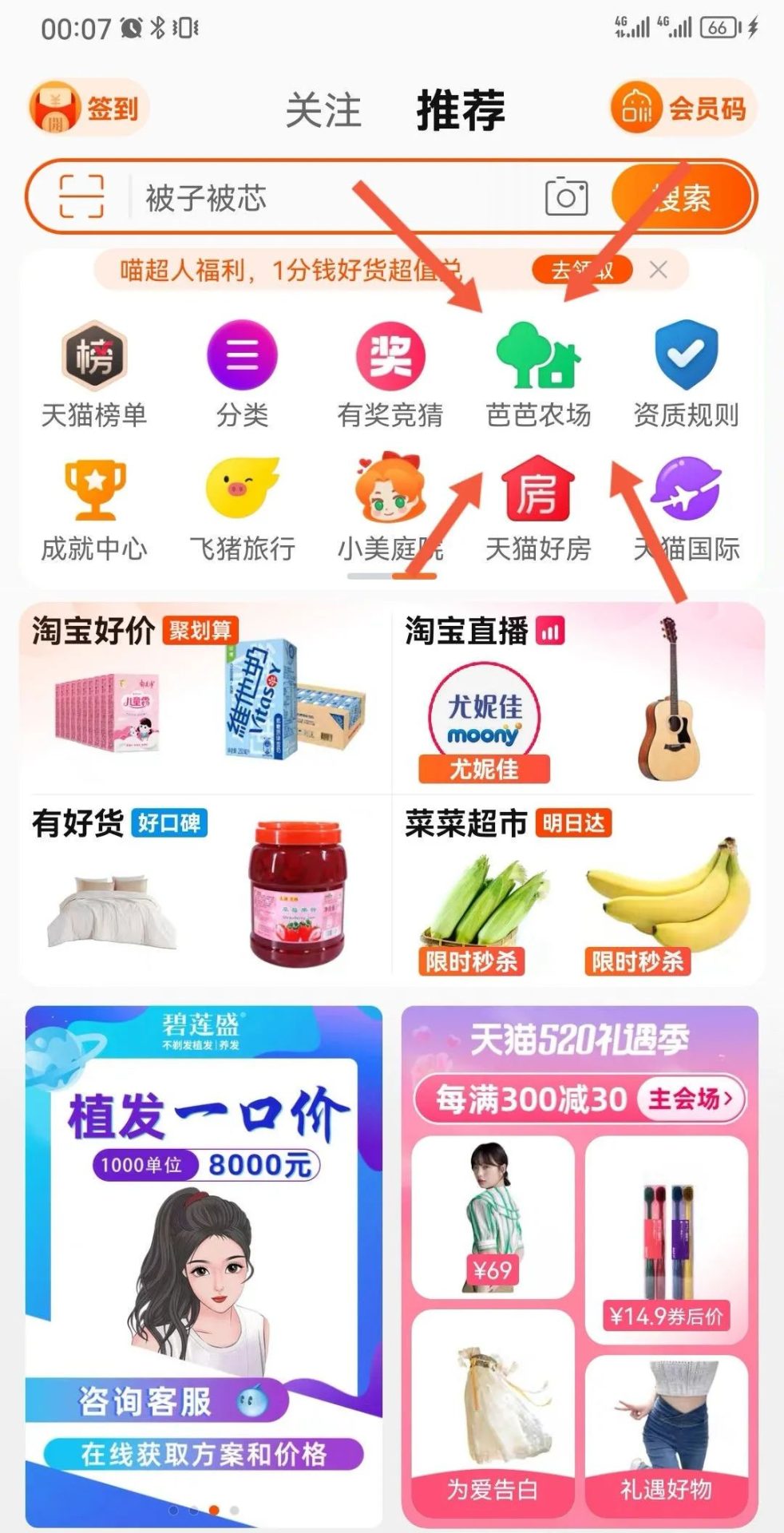 省钱指南：多个淘宝红包免费领取入口