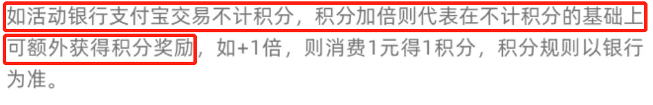618支付宝信用卡积分加倍完整攻略