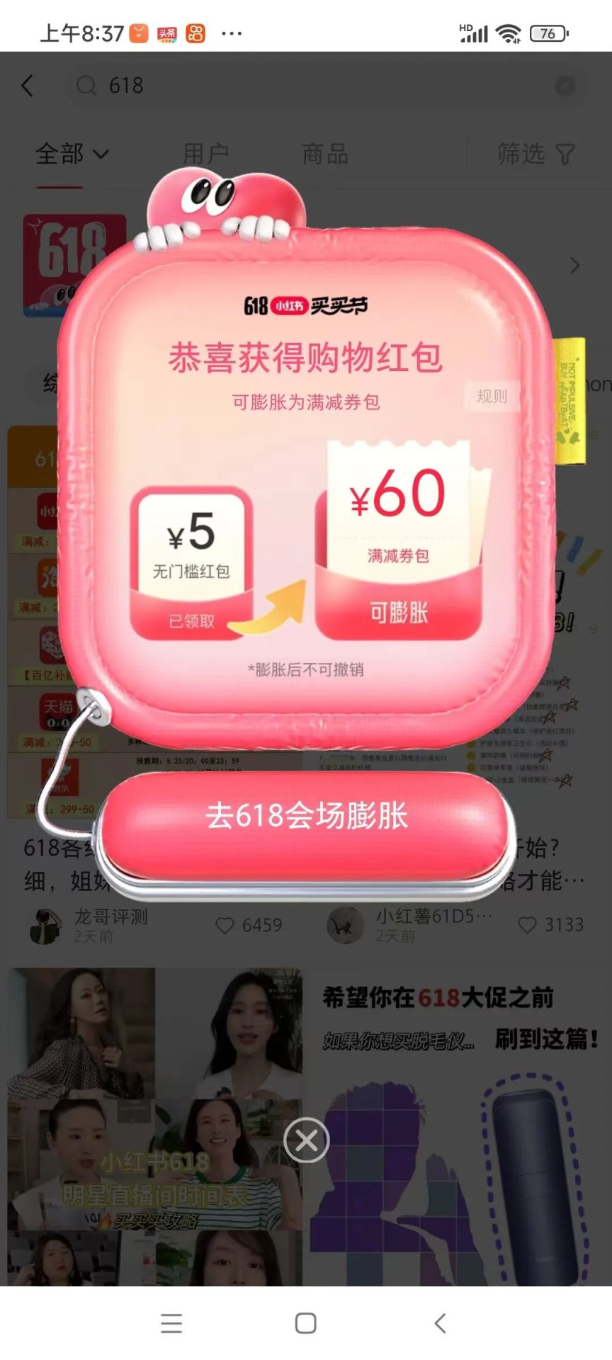 小红书：免费领取5元无门槛券