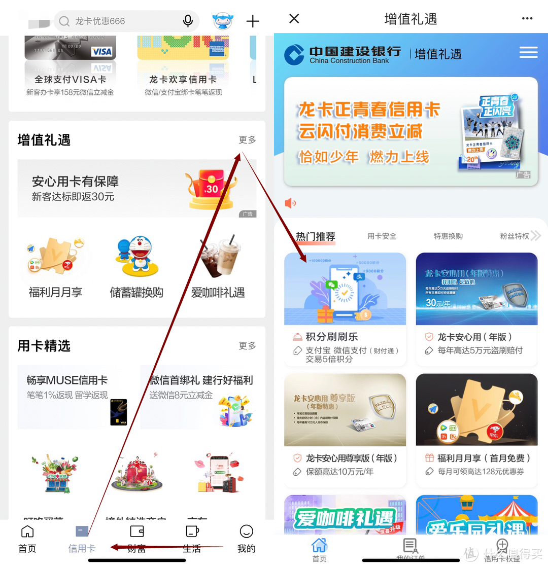 5月份银行刷卡积分返现立减金活动汇总