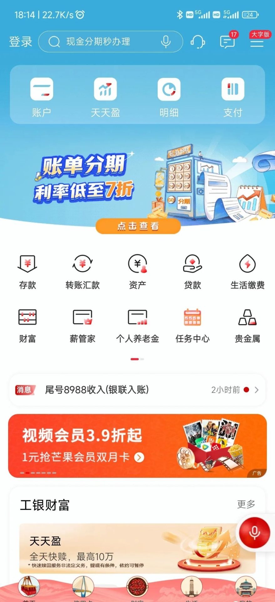 工商银行大毛，速度上！最高150元