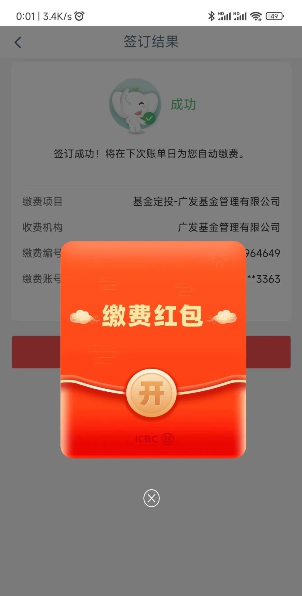 工商银行大毛，速度上！最高150元