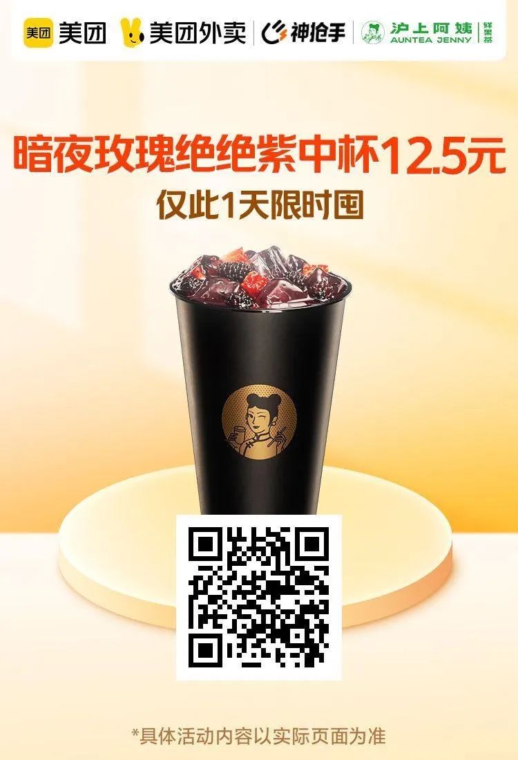 美食特惠：奈雪的茶9.9元,香辣鸡腿堡3元,必胜客套餐27.9元,沪上阿姨12.5元