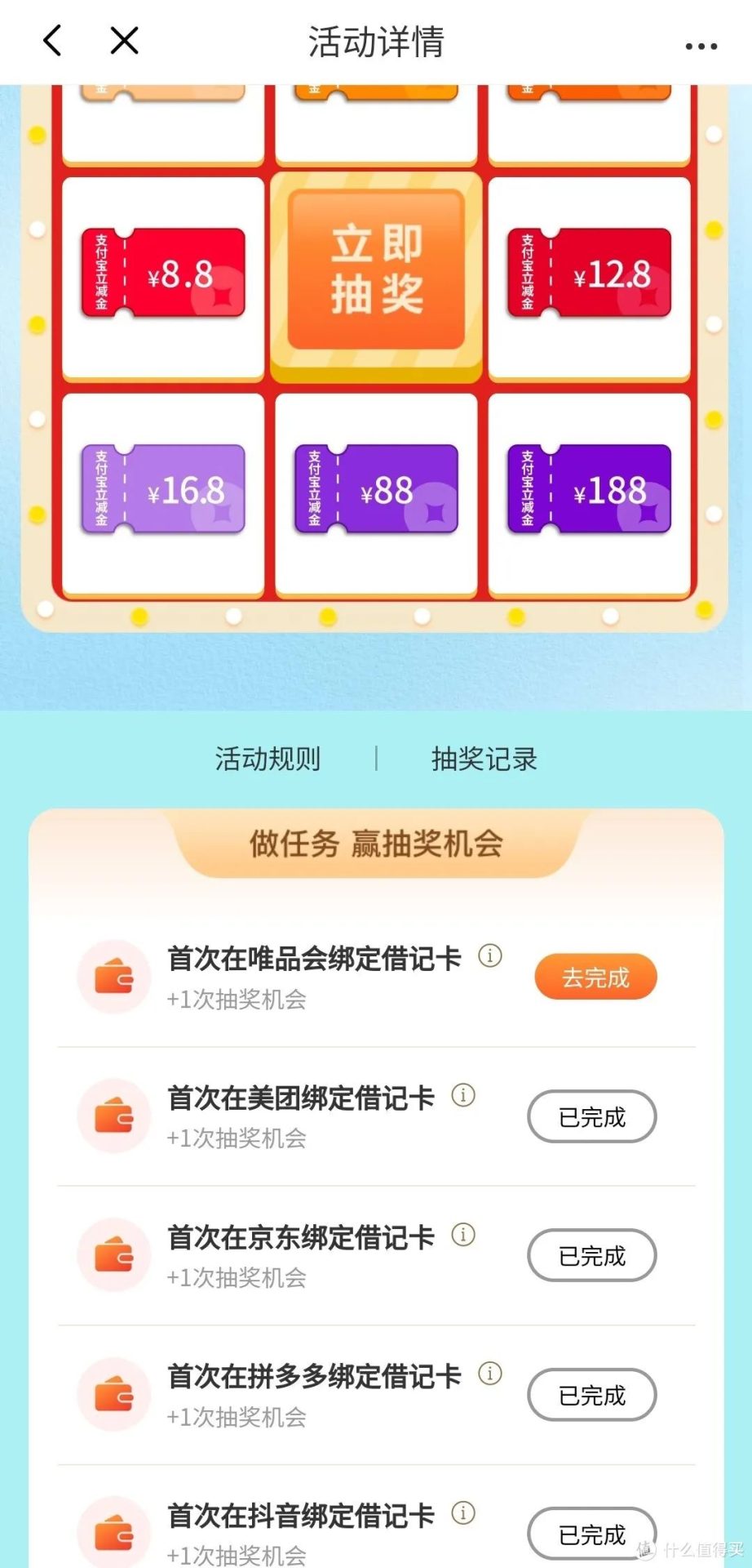 光大银行5月活动攻略