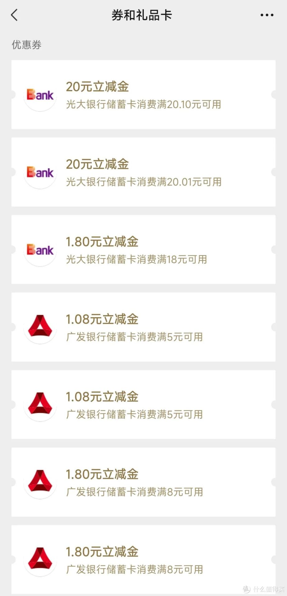 光大银行5月活动攻略