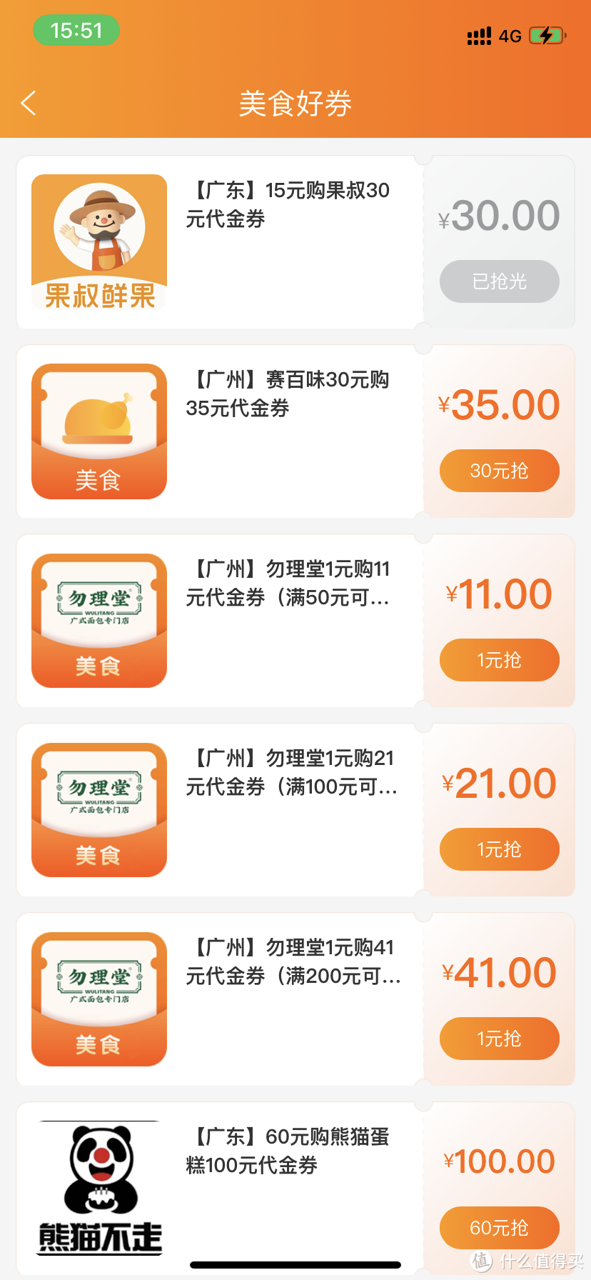 建行生活5月活动攻略
