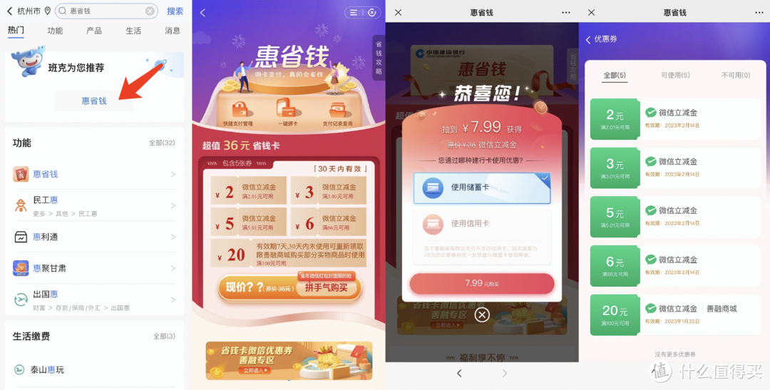建行5月活动汇总