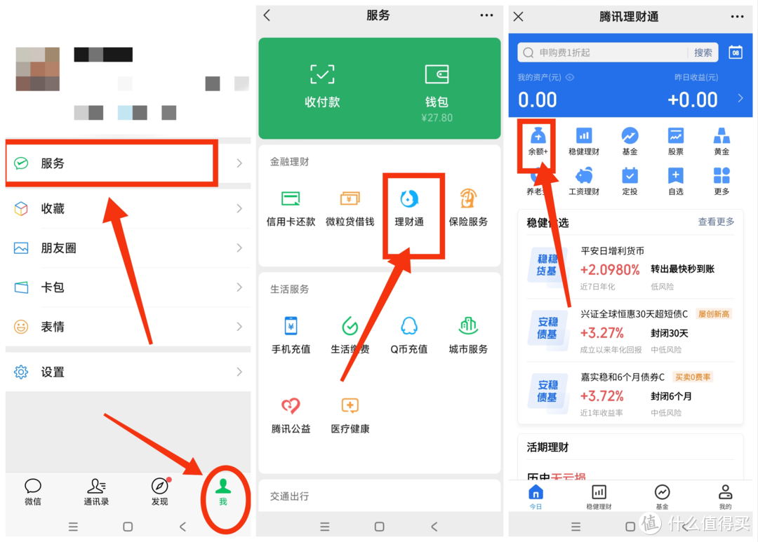 5月光大银行阳光值兑换微信立减金攻略