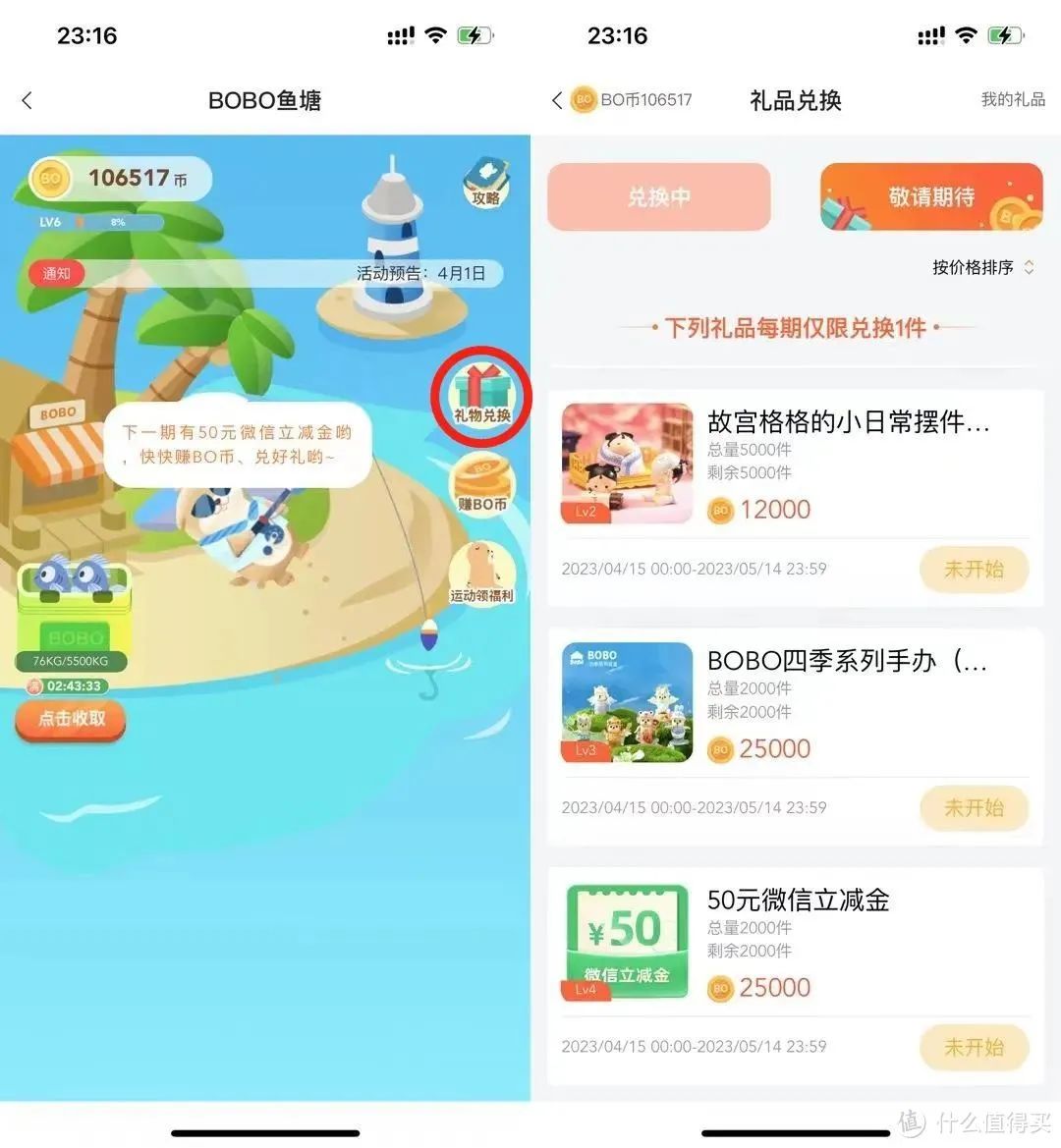 中国银行信用卡优惠活动合集