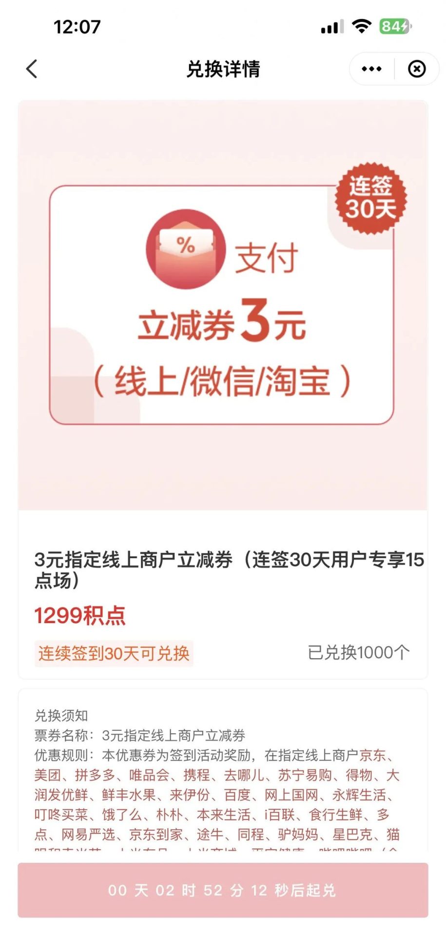 5月云闪付活动积点兑换详细汇总