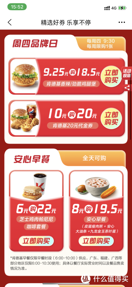 建行生活5月活动攻略