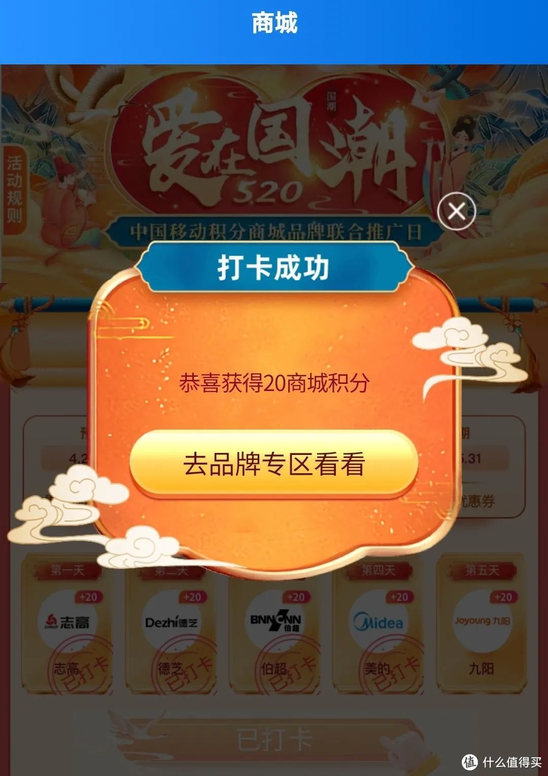 移动和包积分获取攻略，1150积分兑换10元云闪付红包