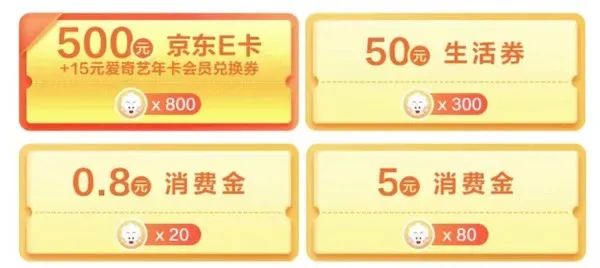 广发银行 广发日做任务兑换豪礼，有机会500元京东E卡