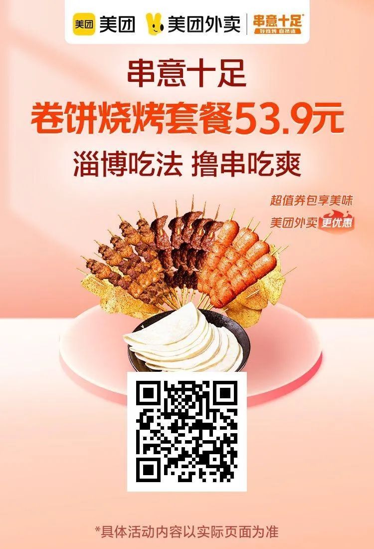 美团神券节：水果茶4.8元,星巴克双杯39元,瑞幸咖啡9.9元（15-18日）