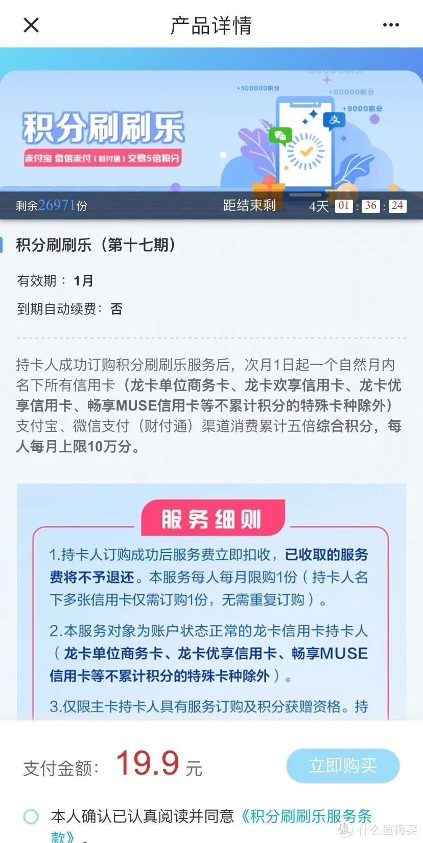 5月份银行刷卡积分返现立减金活动汇总