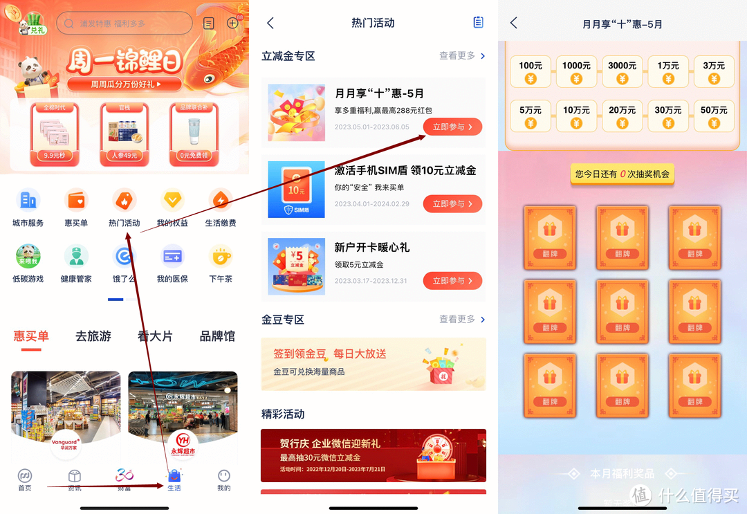 5月份银行刷卡积分返现立减金活动汇总