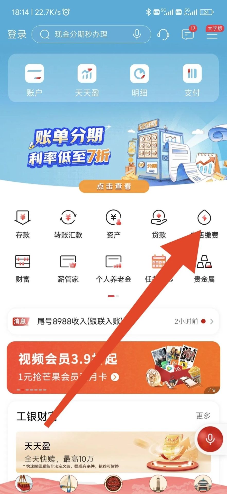 工商银行大毛，速度上！最高150元