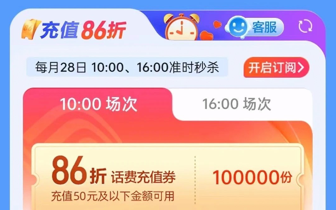 话费充值优惠羊毛合集（刚需可看）