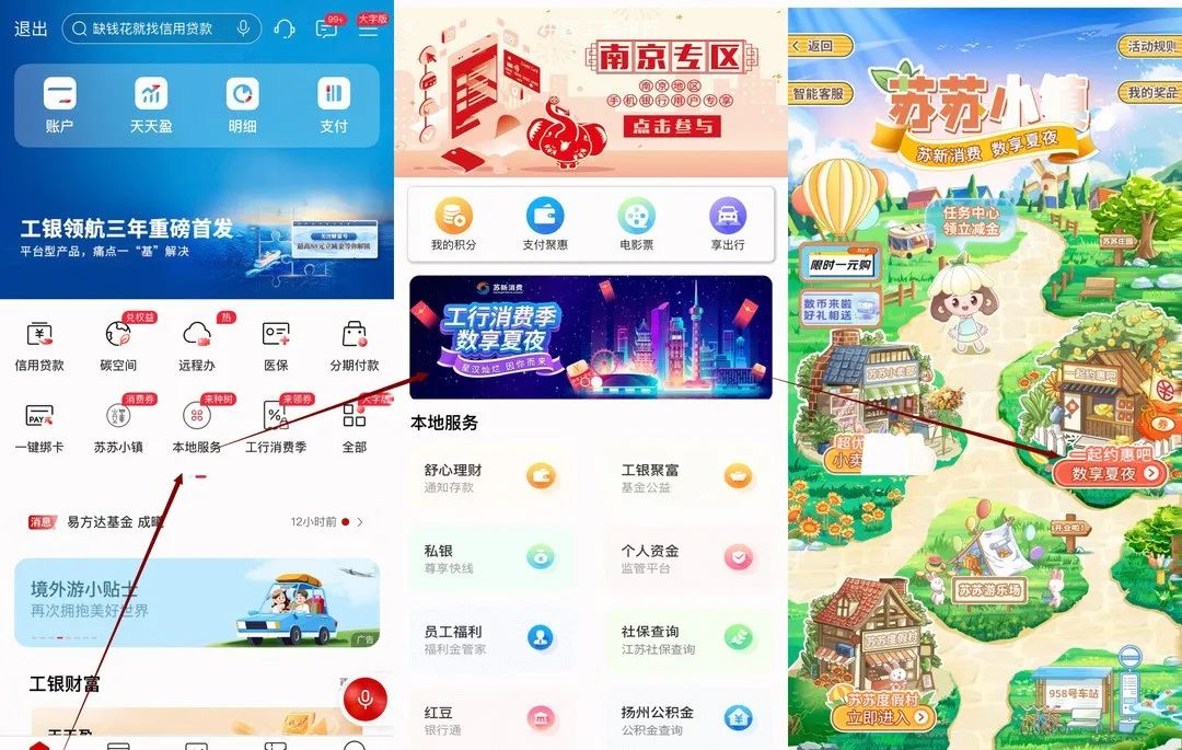 6月最新微信立减金合集