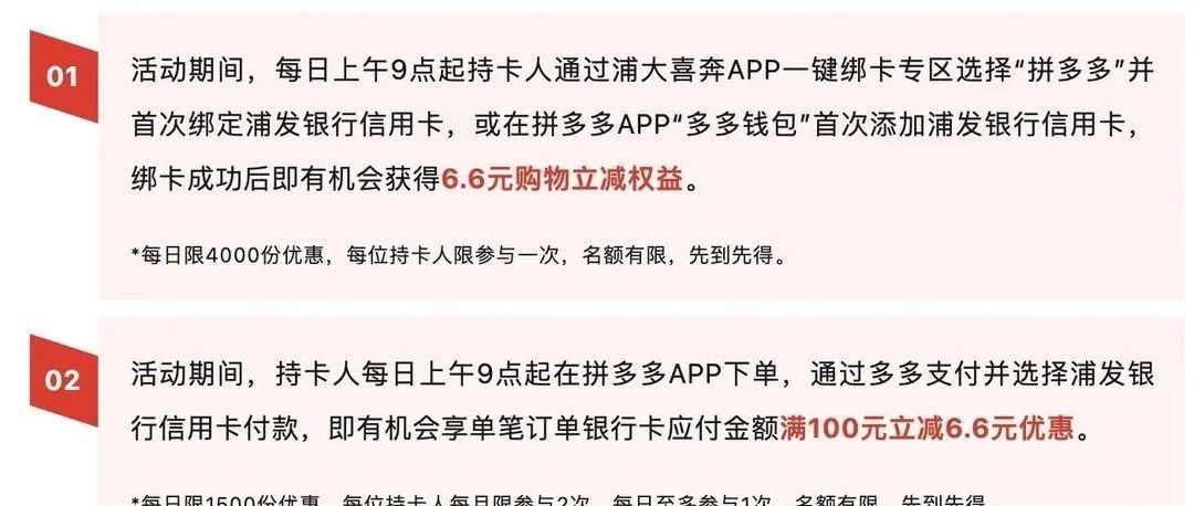 多个电商支付优惠+银行立减金活动汇总