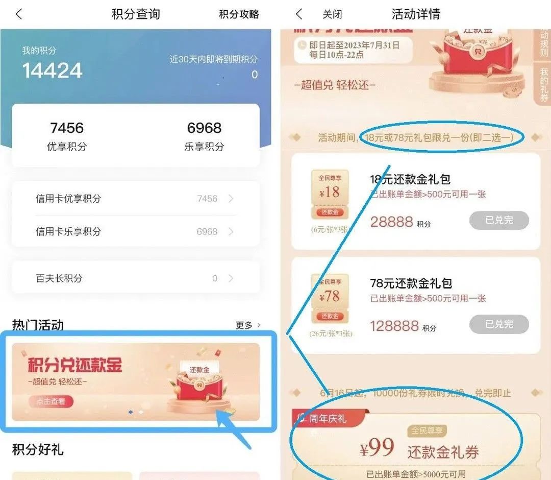 多个电商支付优惠+银行立减金活动汇总
