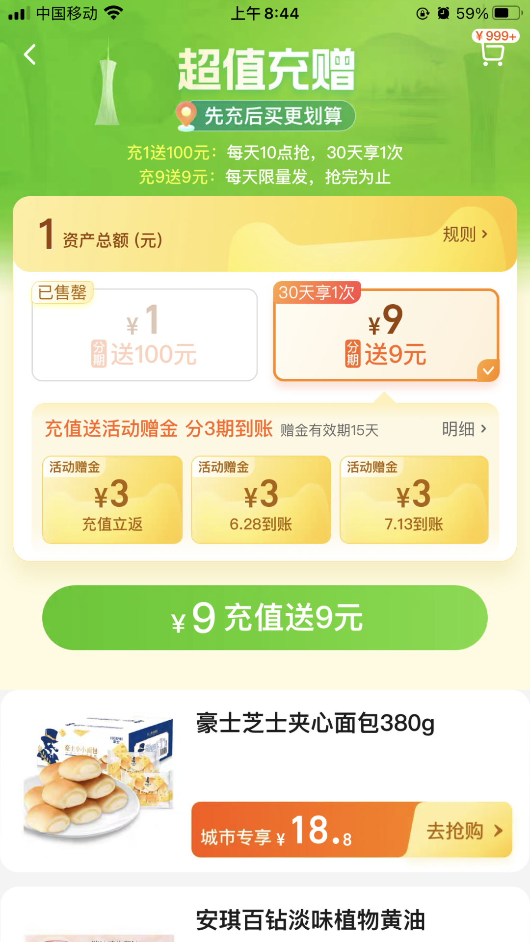 查缺补漏：几个薅猫超卡的渠道