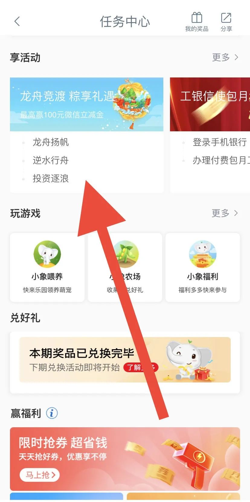 工行端午活动抽15次100元立减金