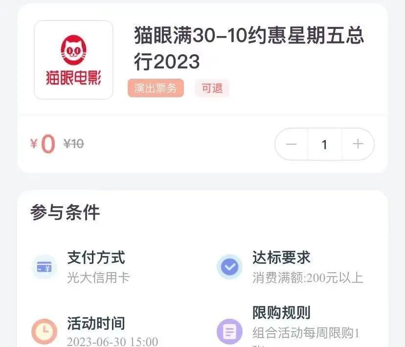 暑期折扣电影票购买攻略