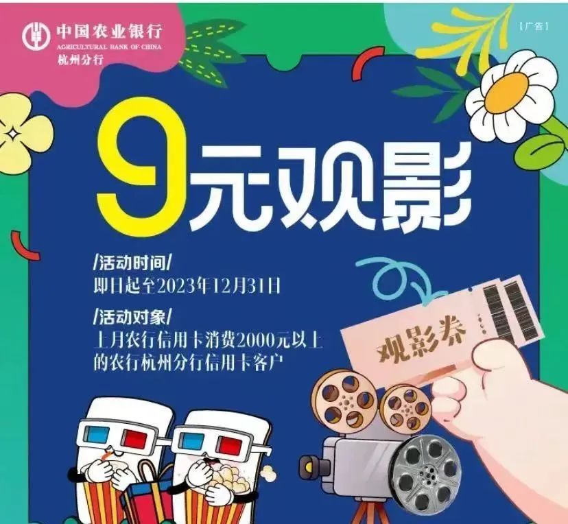 暑期折扣电影票购买攻略