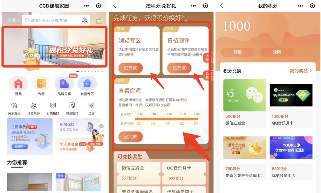 查缺补漏：多个银行立减金活动
