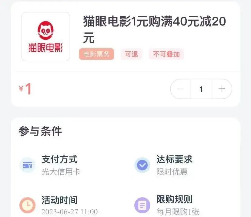 暑期折扣电影票购买攻略