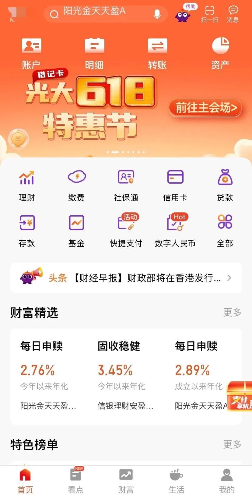 6月最新微信立减金合集
