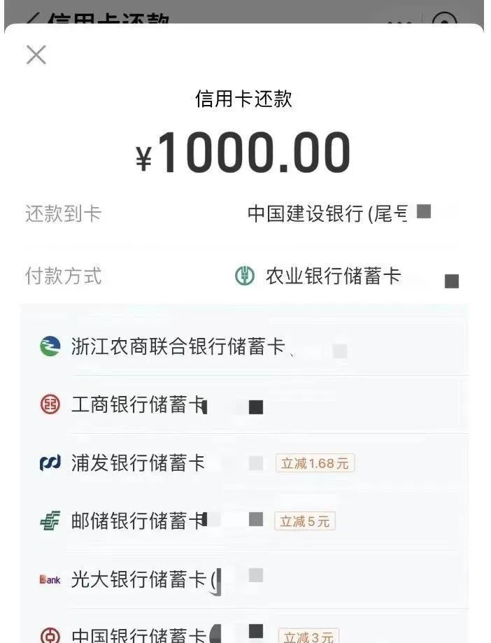 最新几个信用卡还款优惠