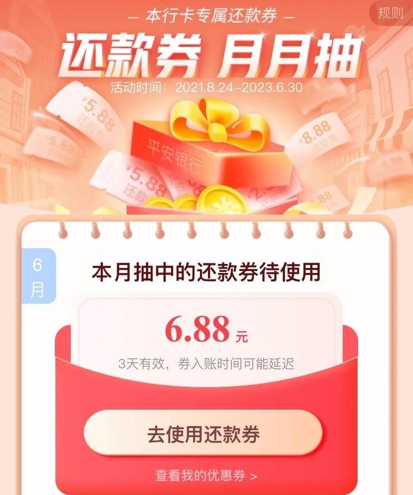 最新几个信用卡还款优惠
