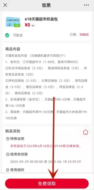 中国联通简单领取1-88元猫超卡