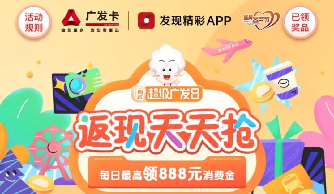 广发信用卡618活动期间省钱小妙招（完整攻略）