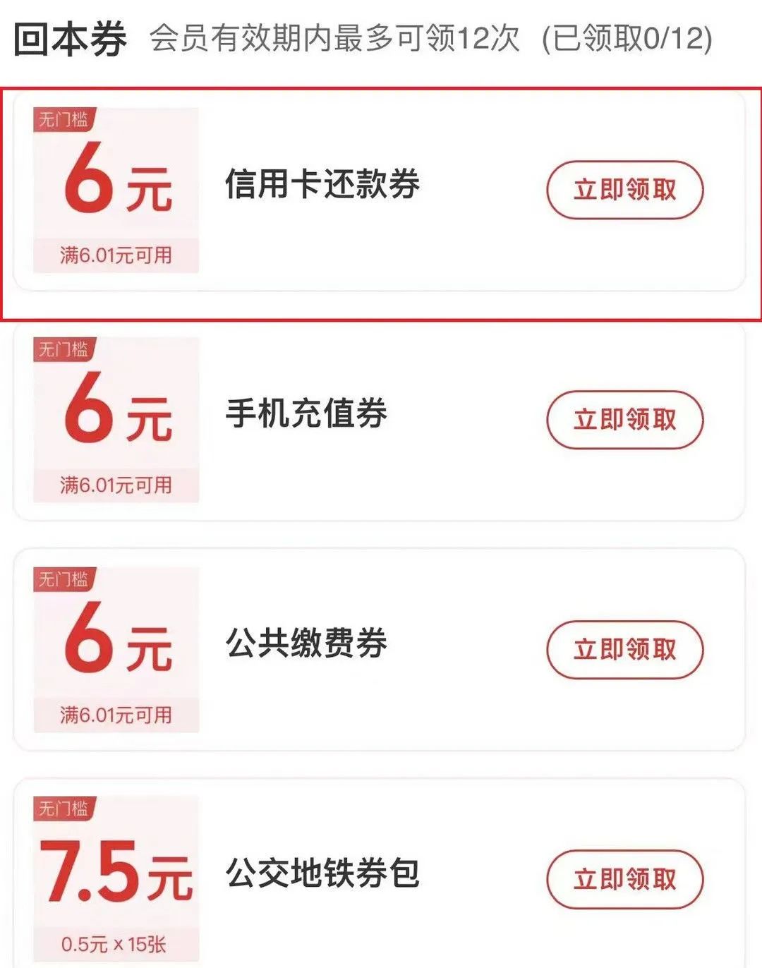 5折购云闪付62VIP年卡