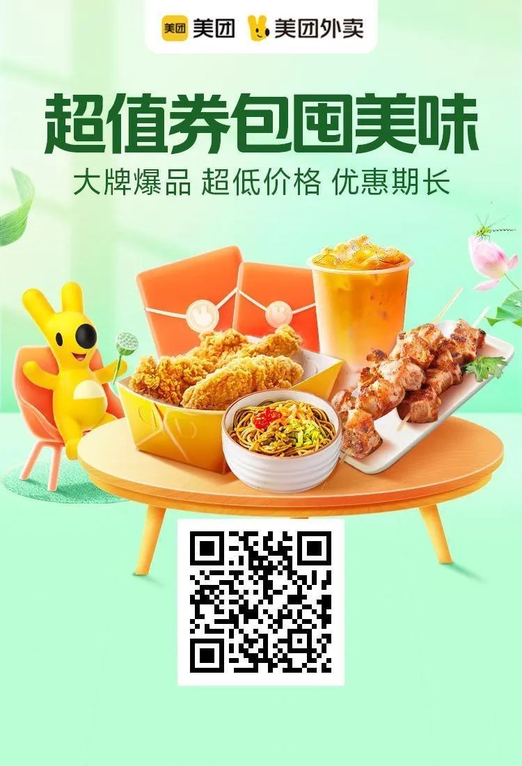 美团周六大牌券包，值得囤券